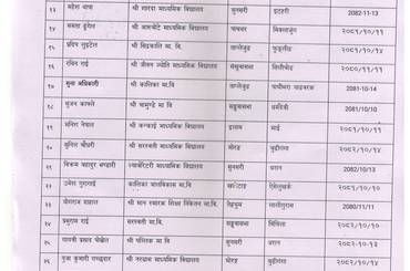 सेवा प्रवेश अनलाइन तालिम सम्वन्धी जानकारी । - img