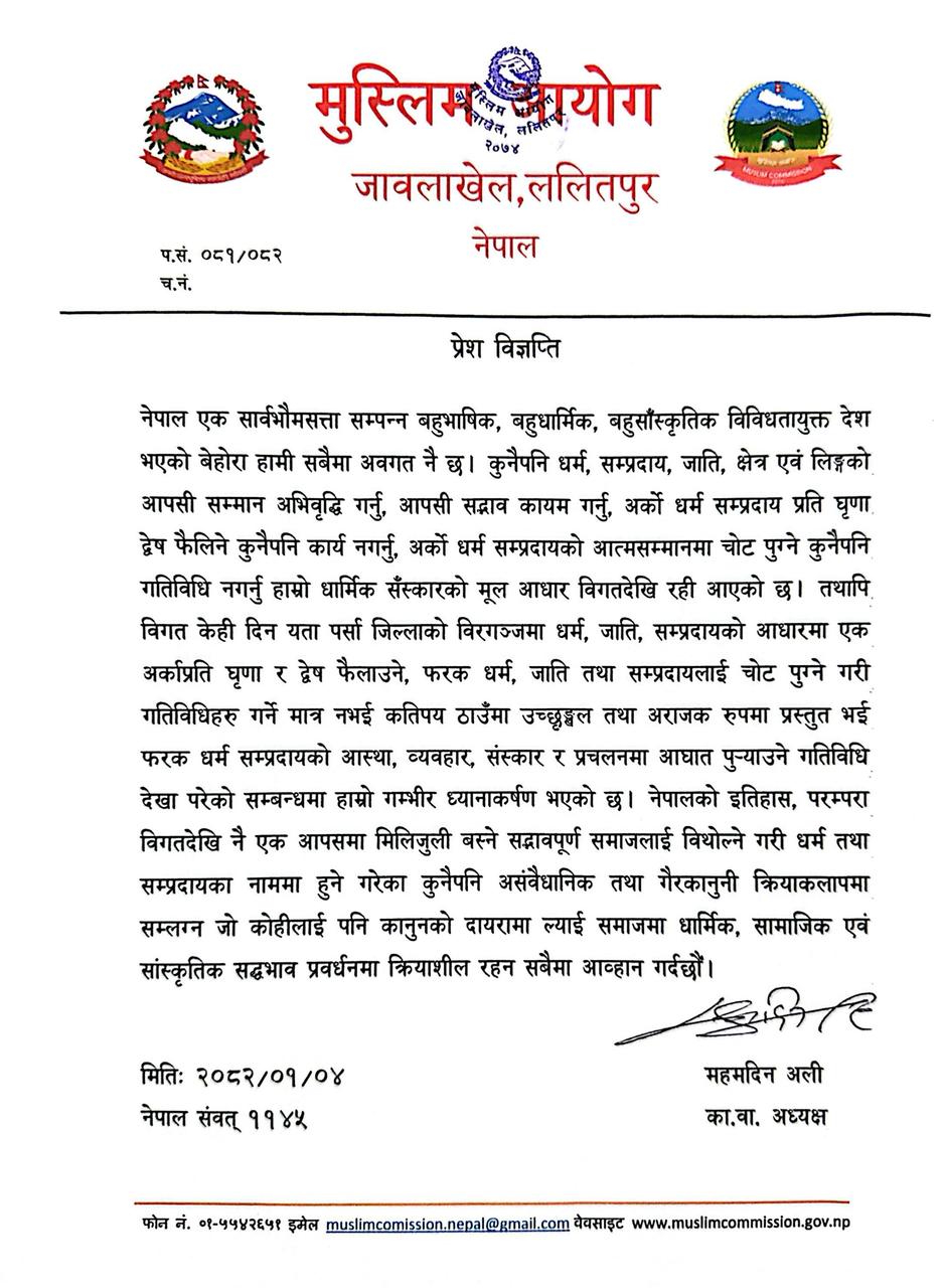 प्रेश विज्ञप्ति - img