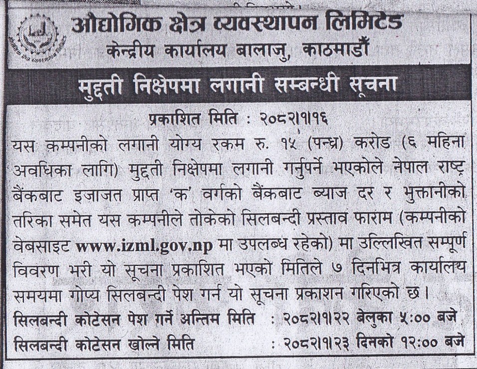 मुद्दती निक्षेपमा लगानी सम्बन्धी सूचना मिति २०८२।०१।१६ गते