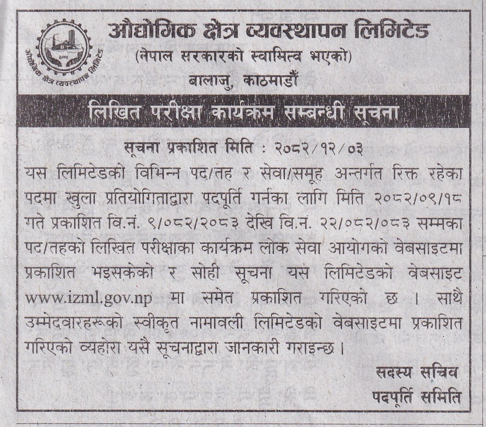 लिखित परीक्षा कार्यक्रम सम्बन्धी सूचना मिति २०८२।१२।०३ गते