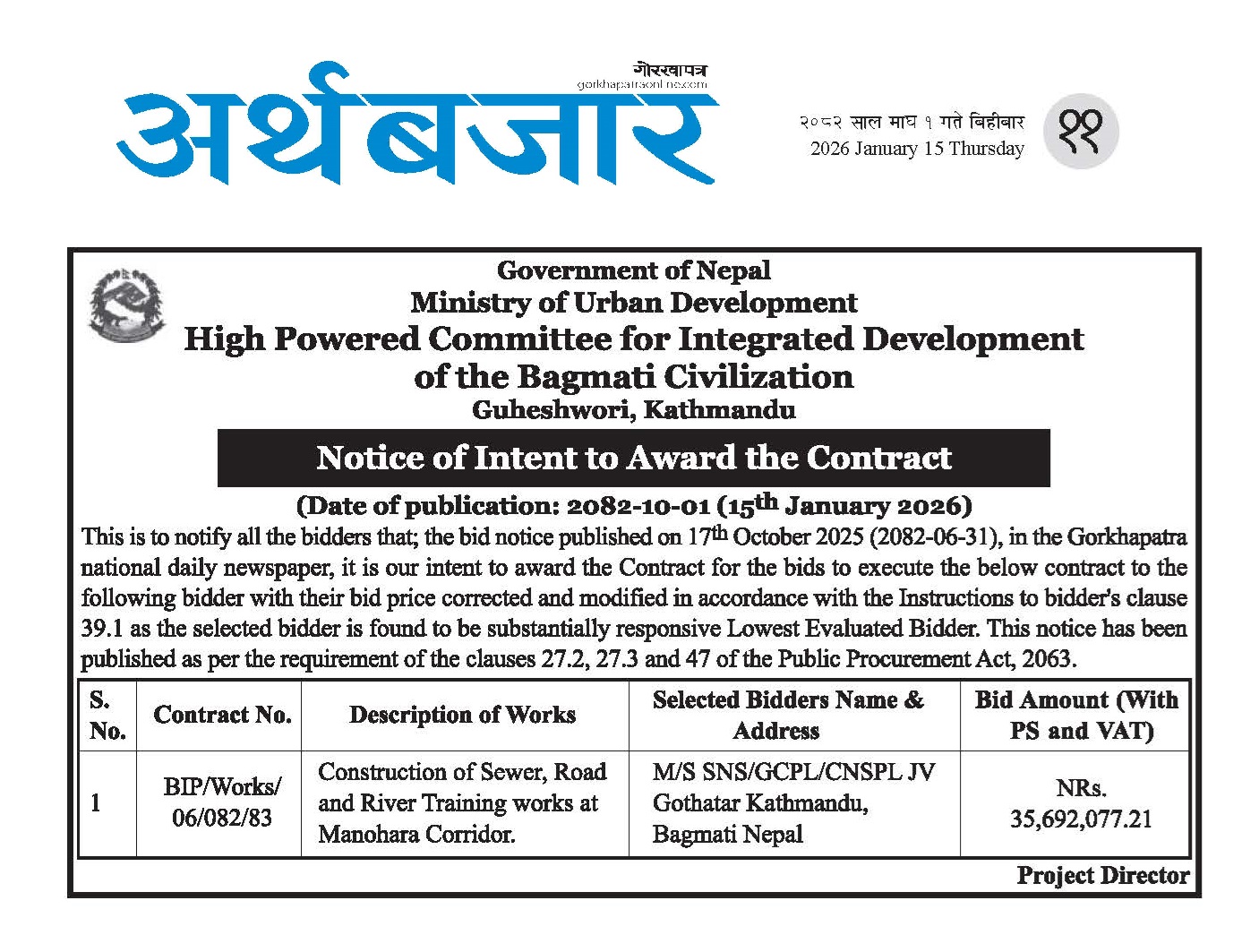 Notice of Intent to Award the Contract BIP/Works/06/082/83