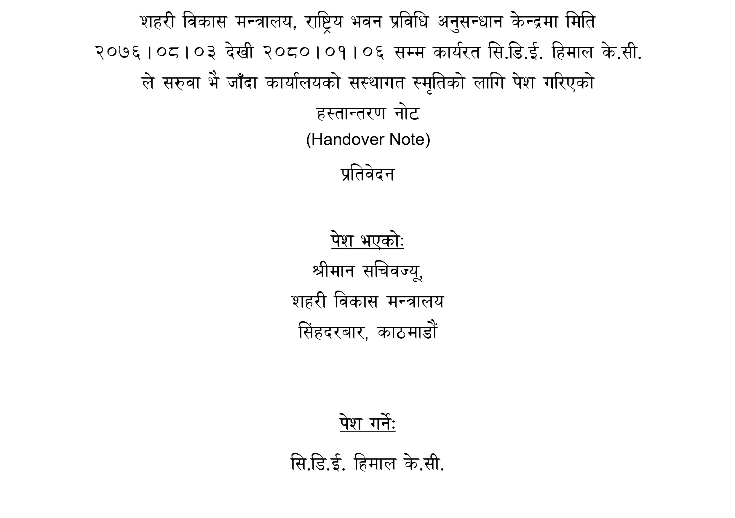 Handover Note by Center Chief Himal K.C.