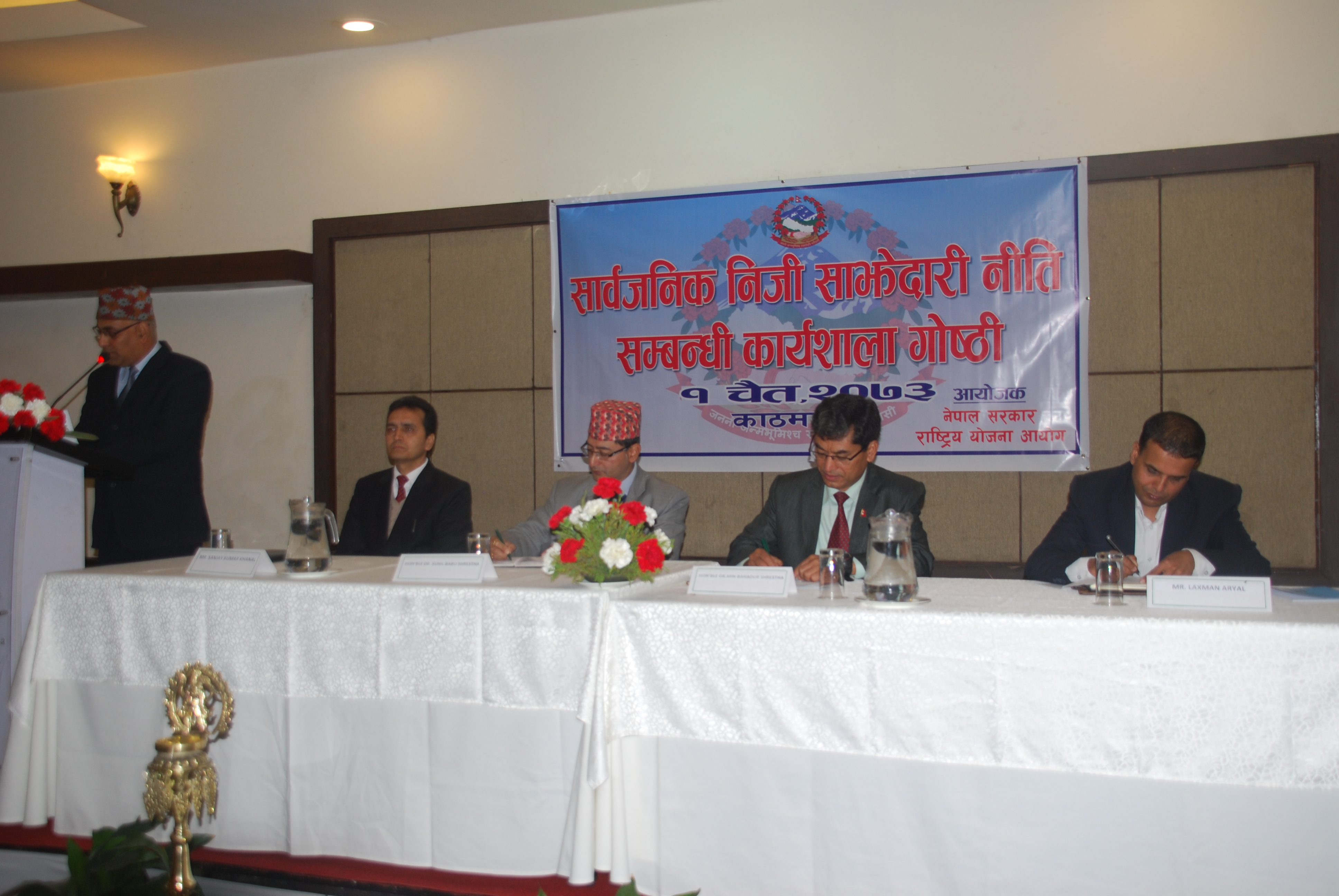 Workshop on Public Private Partnership Policy