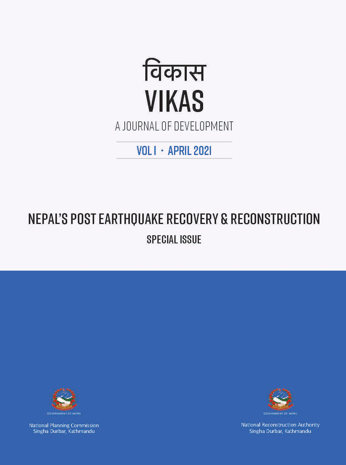 VIKASH JOURNAL (Special Issue on "Nepal's Post Earthquake Recovery and Reconstruction, Vol I")