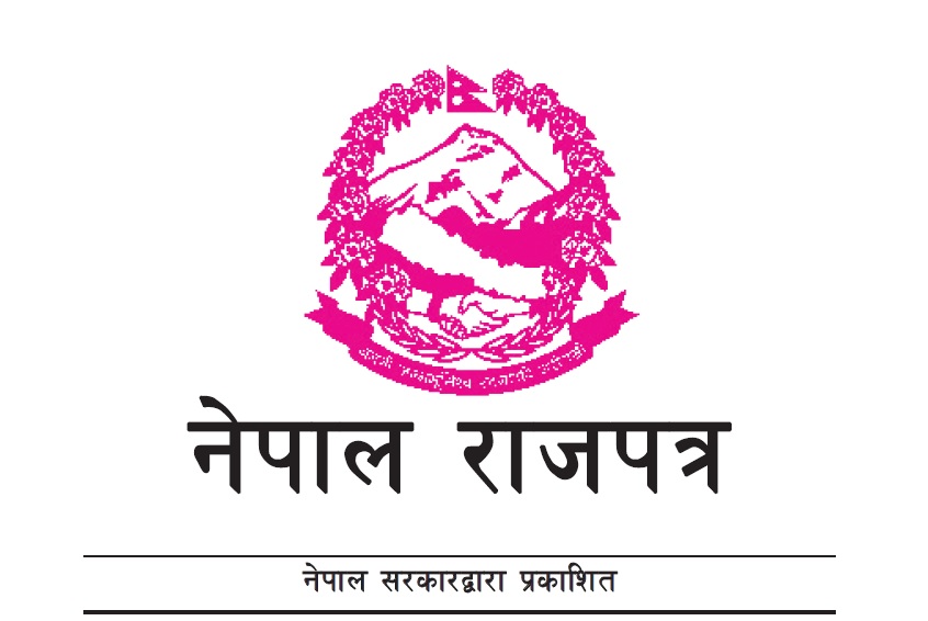 राष्ट्रिय योजना आयोग (गठन तथा कार्य सञ्चालन) आदेश, २०७४
