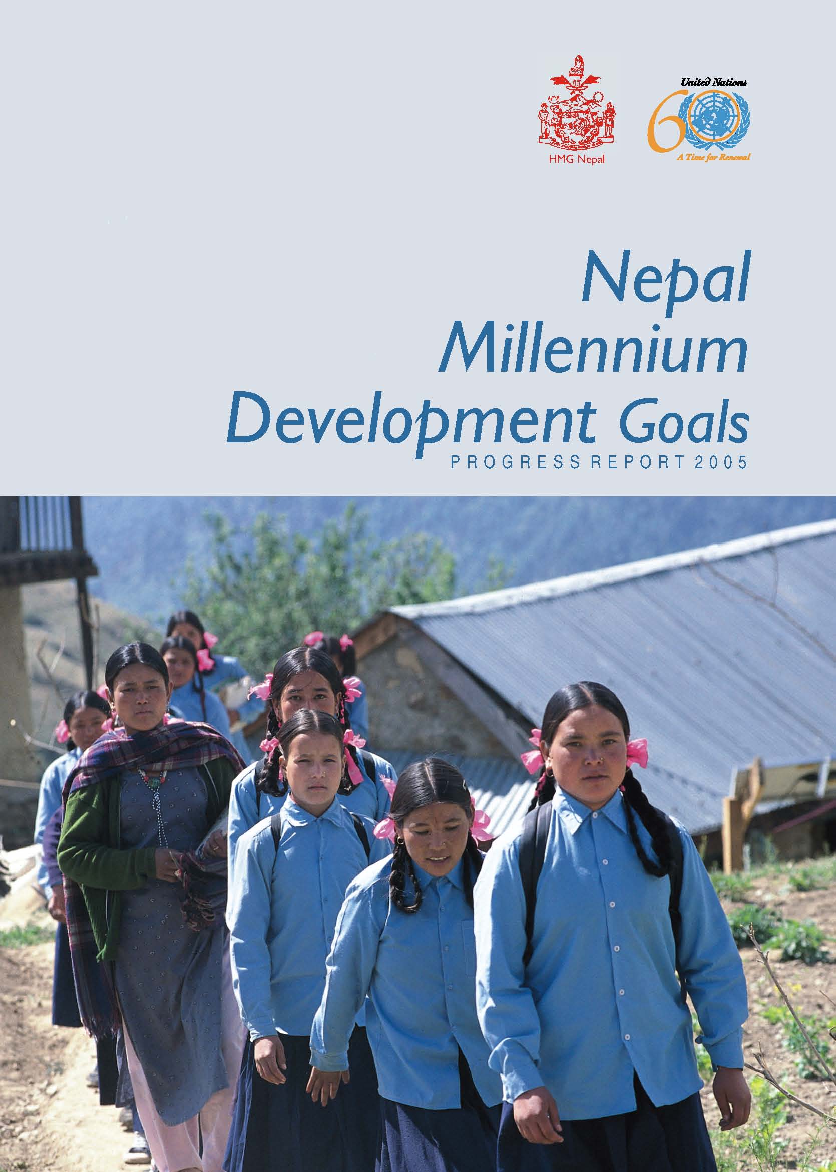 नेपाल सहश्राब्दी विकास प्रगति प्रतिवेदन २००५