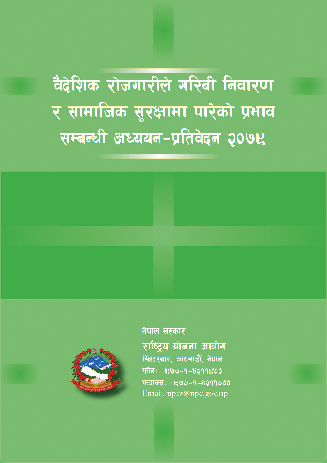 वैदेशिक रोजगारीले गरिबी निवारण र सामाजिक सुरक्षामा पुर्याएको योगदान