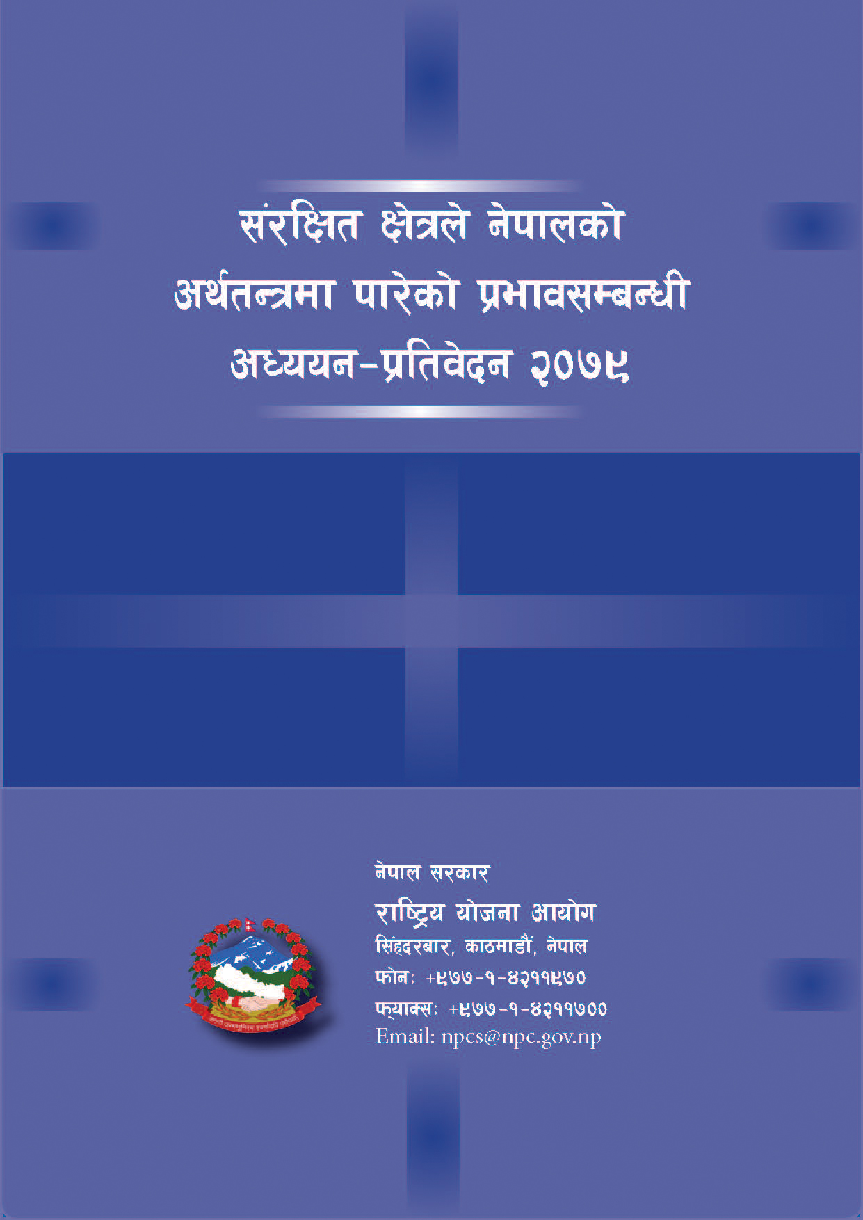 संरक्षित क्षेत्रले नेपालको अर्थतन्त्रमा पारेको प्रभाव