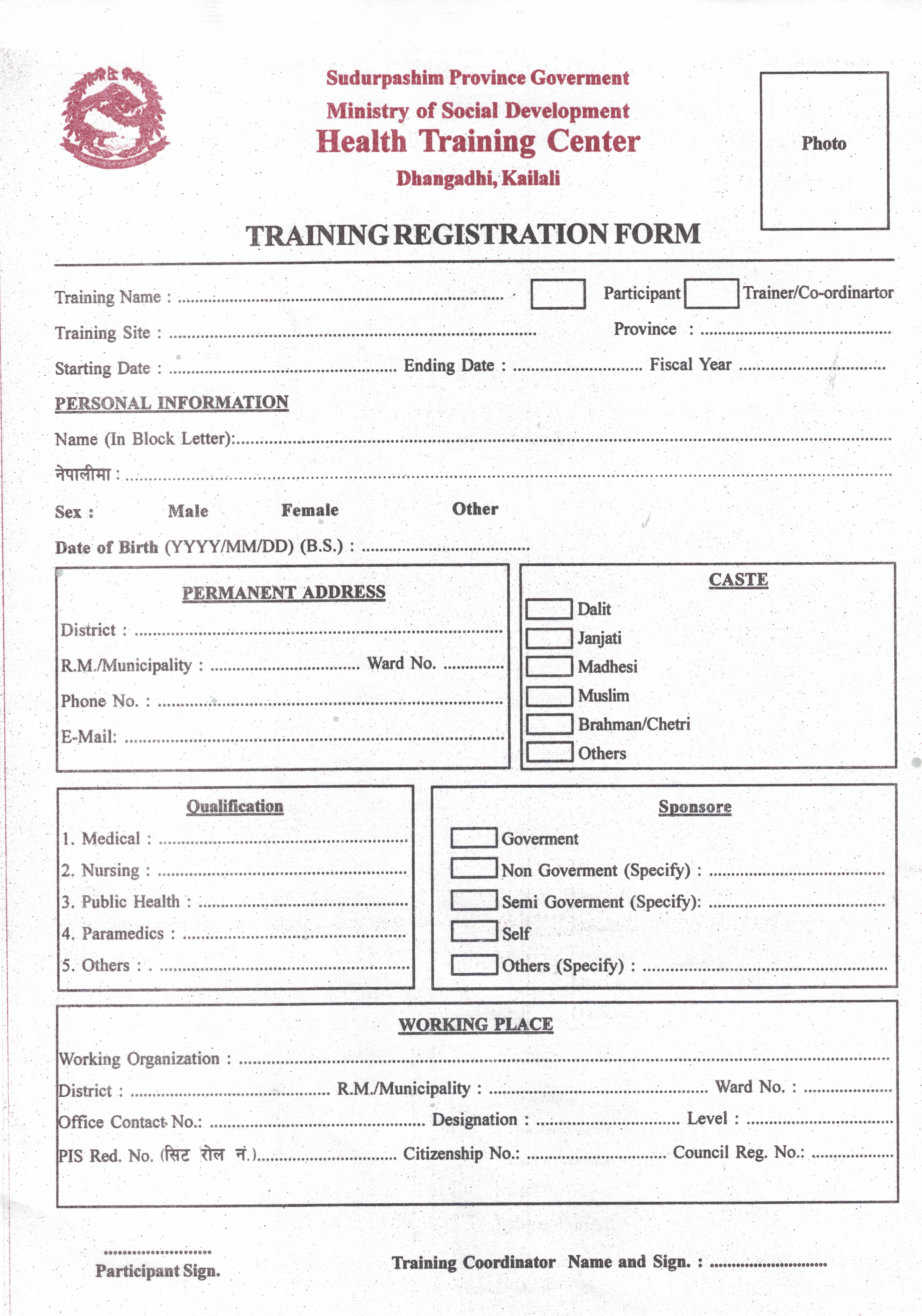 तालिम दर्ता फारम