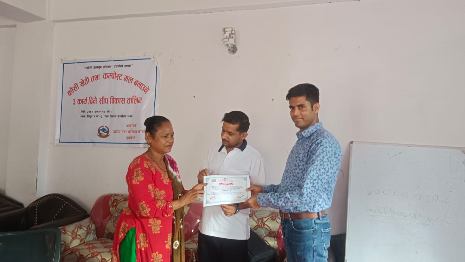 आज मिति २०८१/३/१६  गतेका दिन यस कार्यालयको आयोजनामा सञ्चालित तीन  दिने कौसी खेती तथा कम्पोस्ट मल बनाउने तालिम  समापनका झलकहरु ।