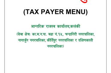 करदाता मेनु कलंकी - img