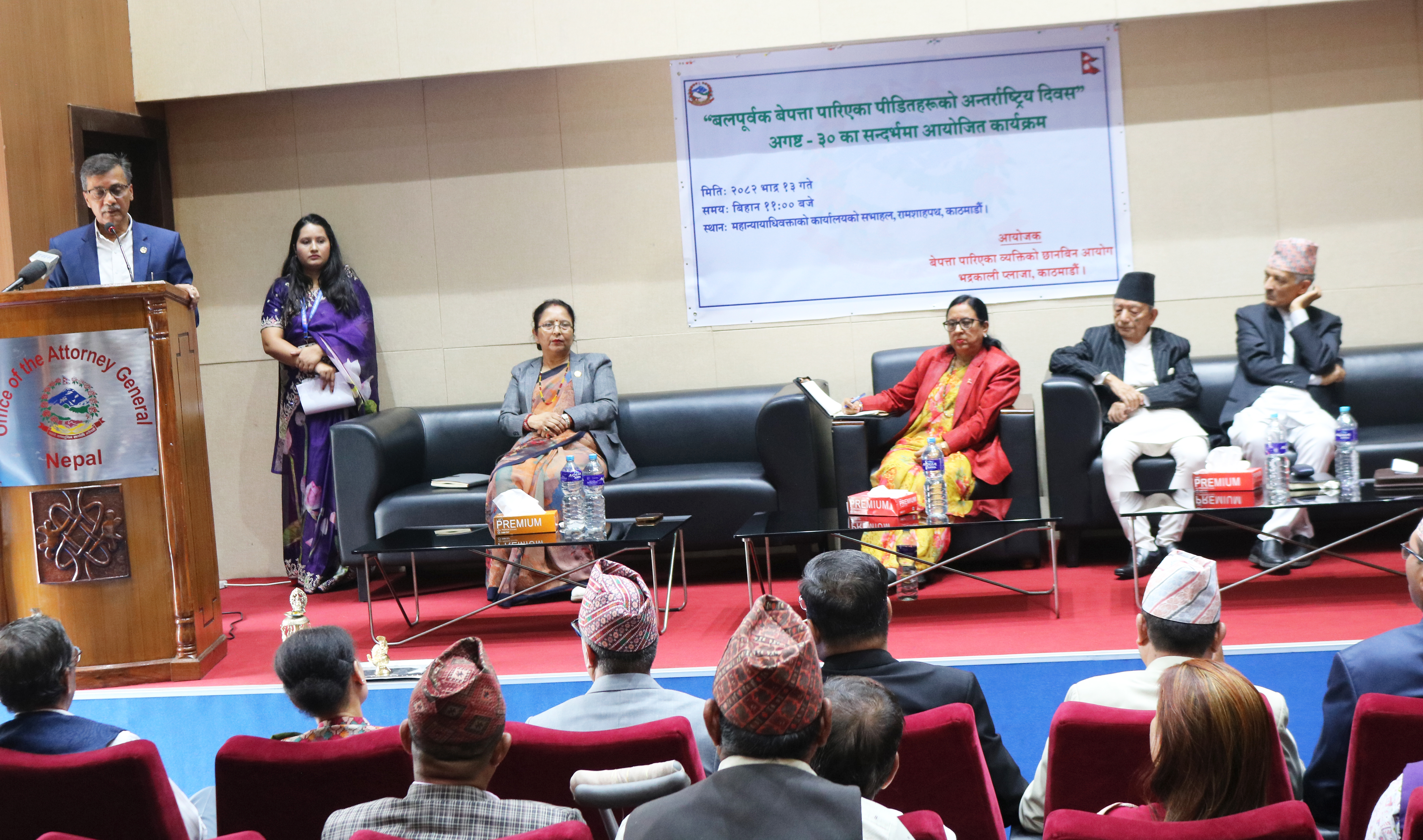 "बलपूर्वक बेपत्ता पारिएका पीडितहरूको अन्तर्राष्ट्रिय दिवस" अगष्ट ३० का सन्दर्भमा प्रेस विज्ञप्ती