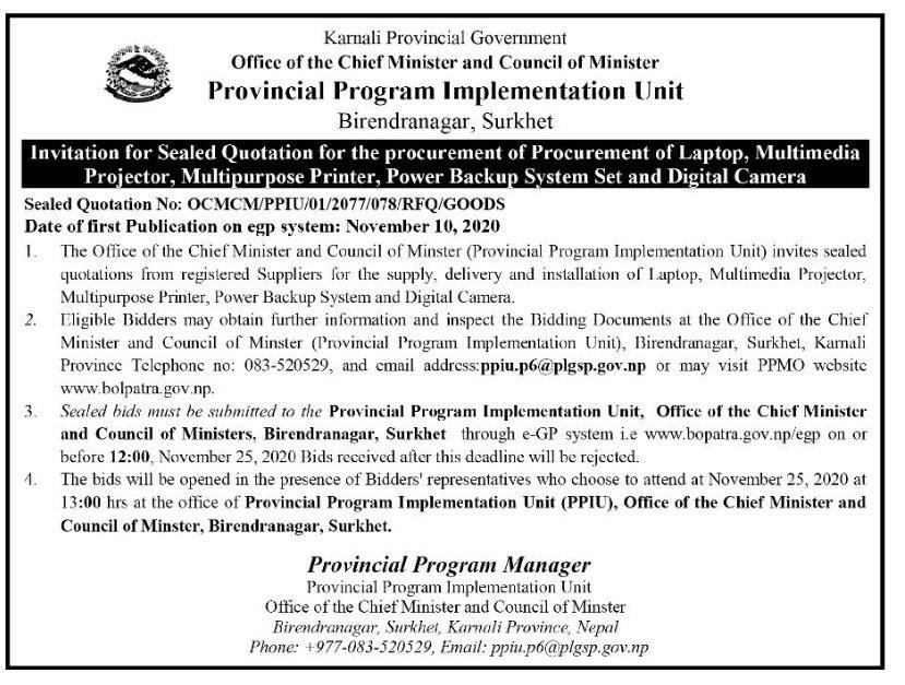 प्रदेश कार्यक्रम कार्यान्वयन इकाईको सूचना