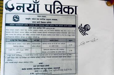 तालिम कार्यक्रमको लागि परामर्स सेवा प्रशिक्षक (श्रोत व्यक्ति)  लिने बारे जरुरि सूचना - img