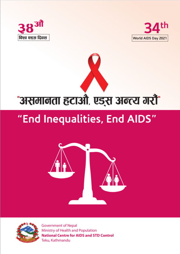 ३४ औं विश्व एड्स दिवस २०२१ तथ्यपत्र