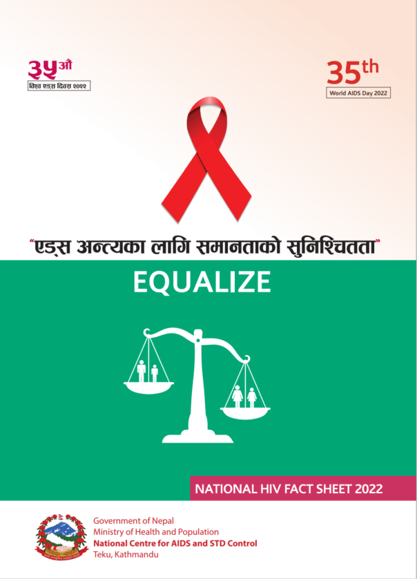 ३५ औं विश्व एड्स दिवस २०२२ तथ्यपत्र