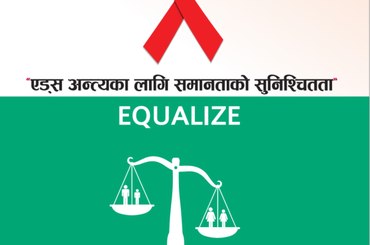 ३५ औं विश्व एड्स दिवस २०२२ तथ्यपत्र - img