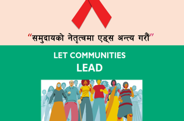 ३६ औं विश्व एड्स दिवस २०२३  तथ्यपत्र - img