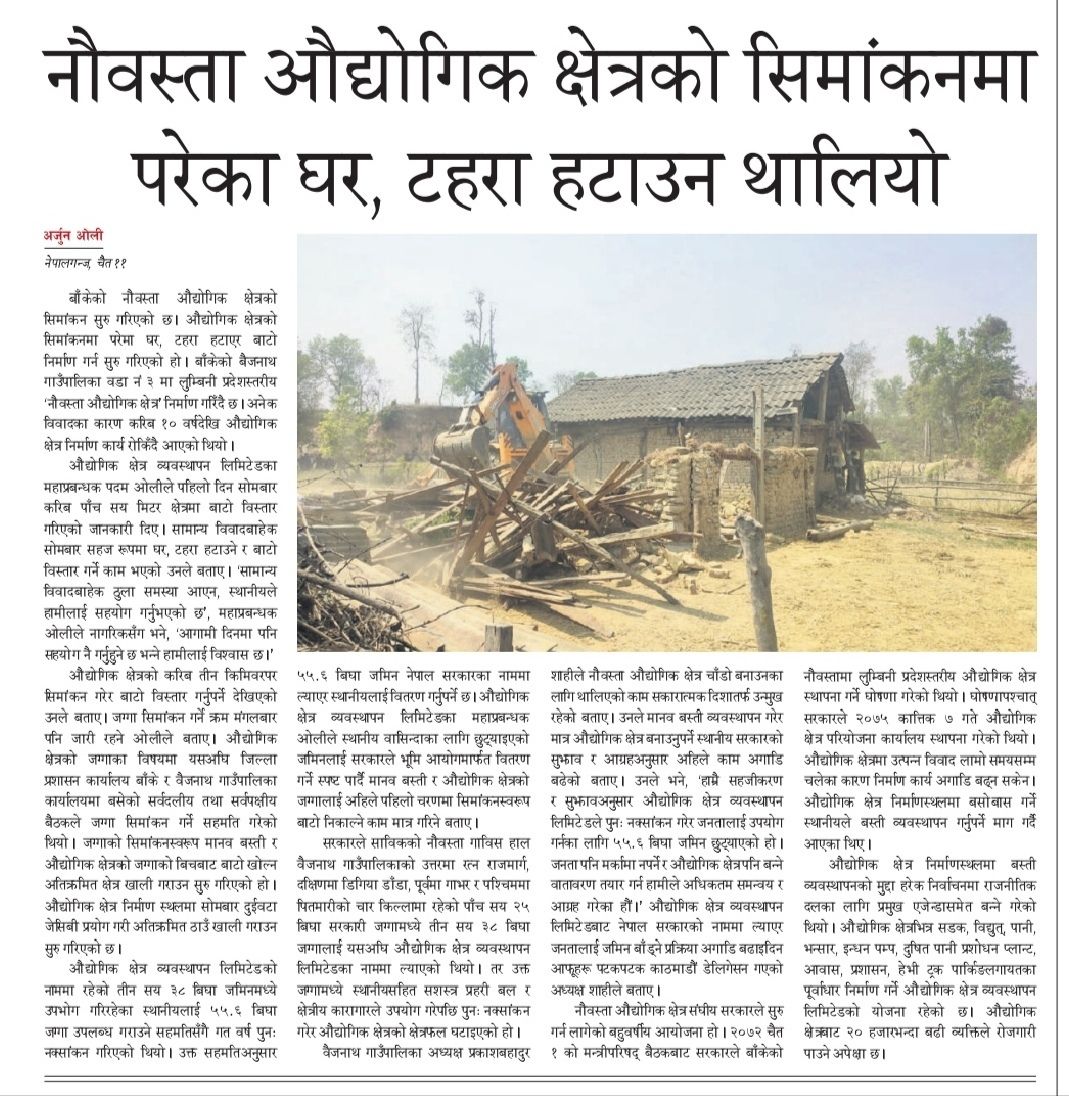 नौबस्ता औद्योगिक क्षेत्र सिमांकनमा परेका घर, टहरा हटाउन थालियो