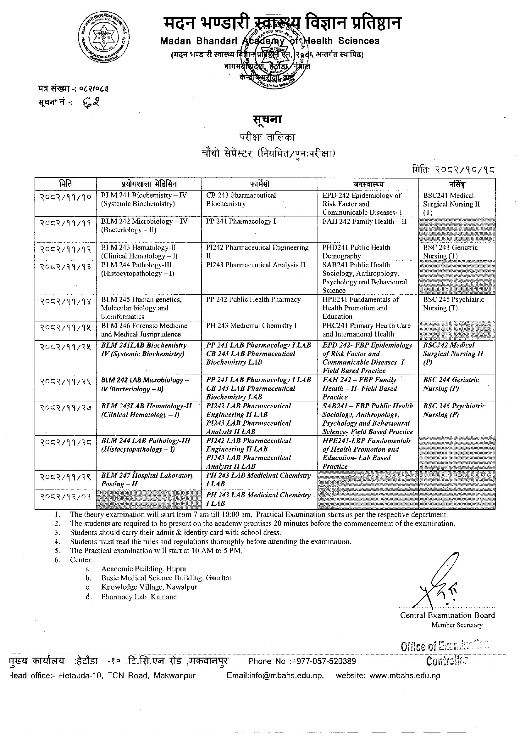 सूचना नंः ६२- चौथो सेमेस्टर (नियमित/पुनःपरीक्षा)को परीक्षा तालिका