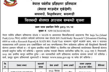 बोलपत्र आह्वान सूचना NPP-NCB-02/082/83 - img