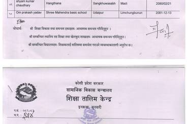 सेवा प्रवेश अनलाइन तालिम सम्वन्धी जानकारी । - img