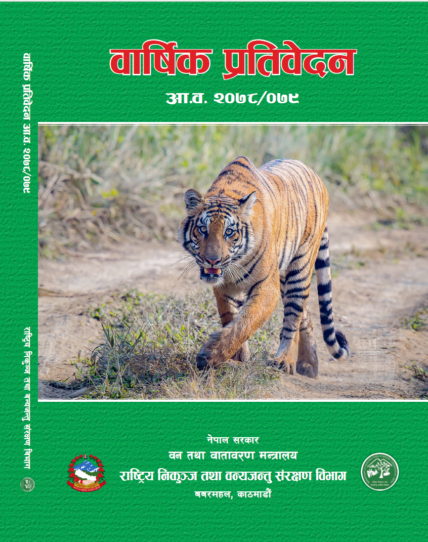 बार्षिक प्रतिवेदन २०७८/०७९