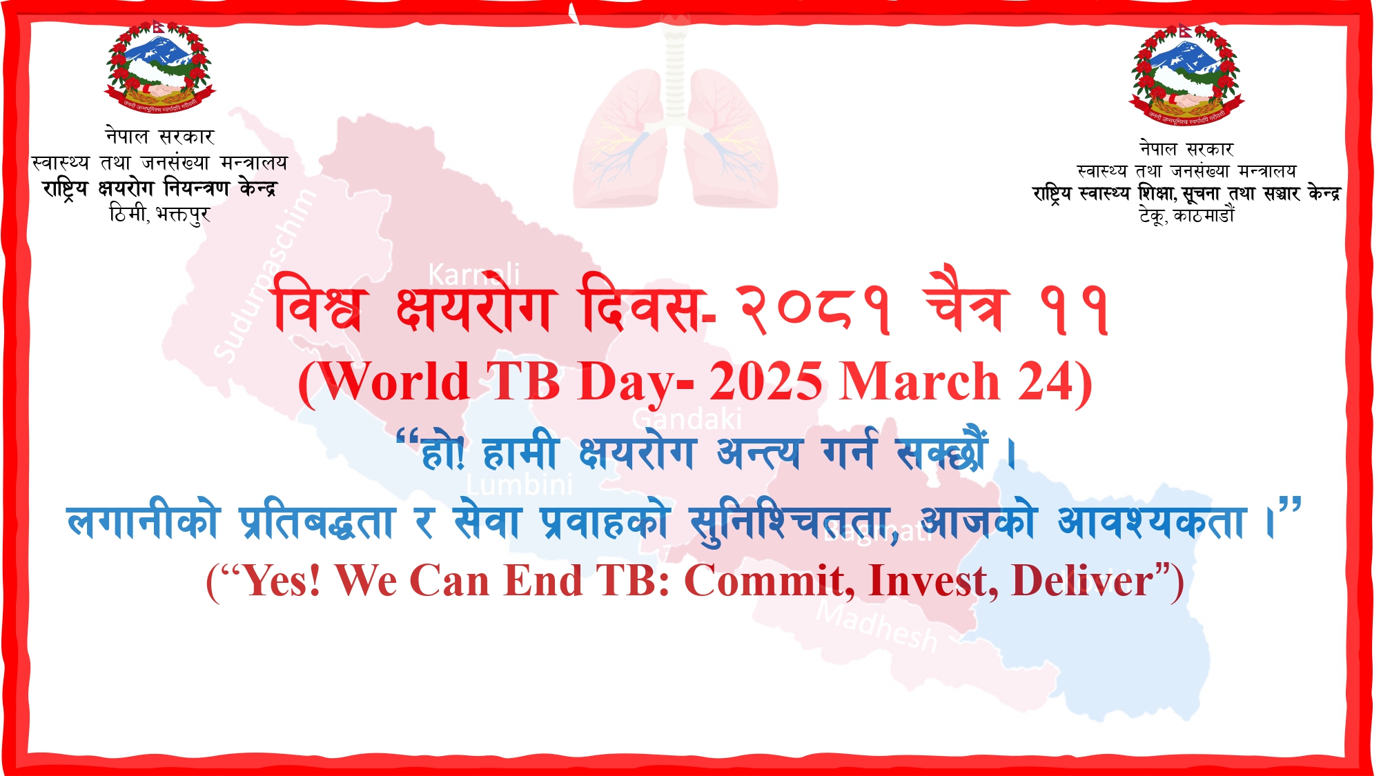 विश्व क्षयरोग दिवस २०८१, चैत्र ११ गते
