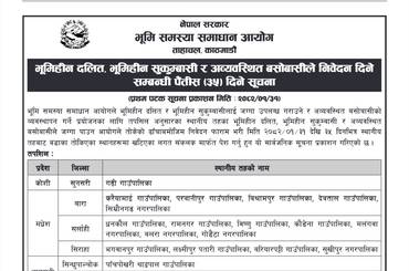 भूमिहीन दलित, भूमिहीन सुकुम्बासी र अव्यवस्थित बसोबासीले  निवेदन दिने सम्बन्धी पैंतीस (३५) दिने सूचना। - img