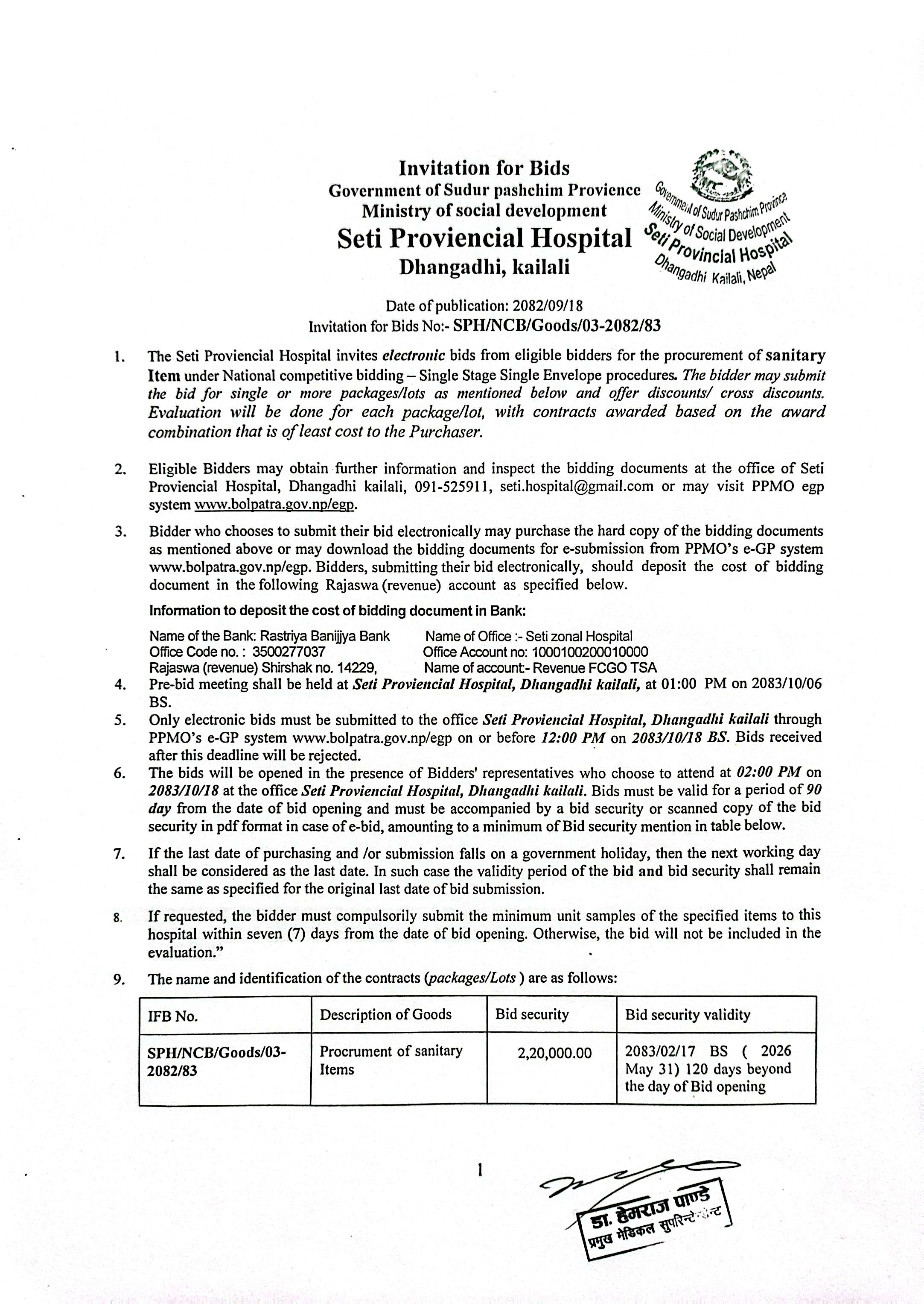 सरसफाई सामाग्री खरिदका लागि वोलपत्र आव्हानको सूचना
