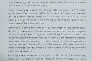 १३६ औ अन्तर्राष्ट्रिय श्रमिक दिवस को अवसरमा शुभकामना सन्देश - img