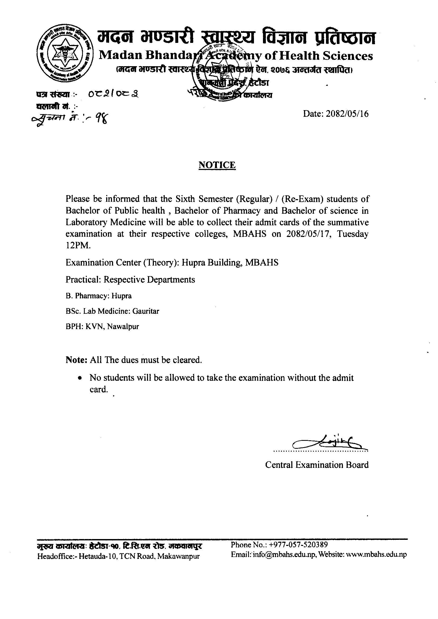Notice No: 14- Sixth Semester Exam Center and Admit Card Collection Notice
