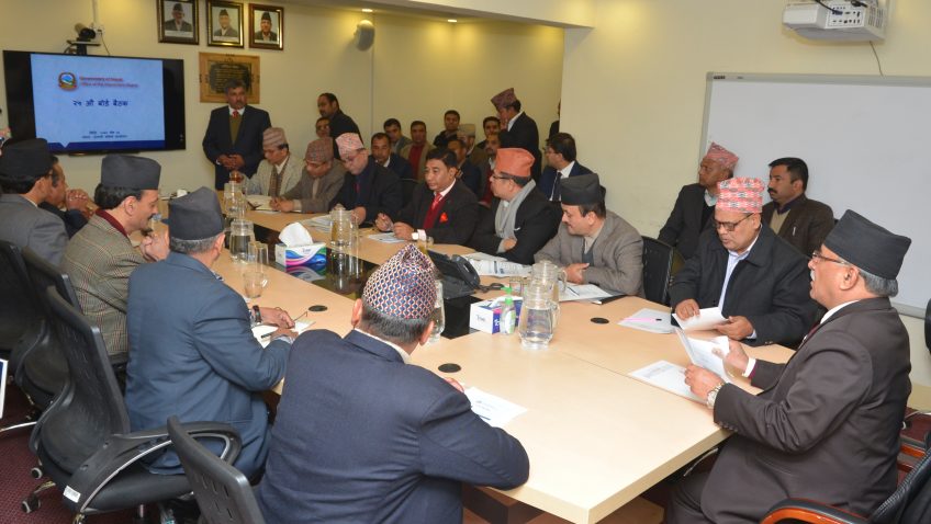 लगानी बोर्डको २५ औं बैठक सम्पन्न