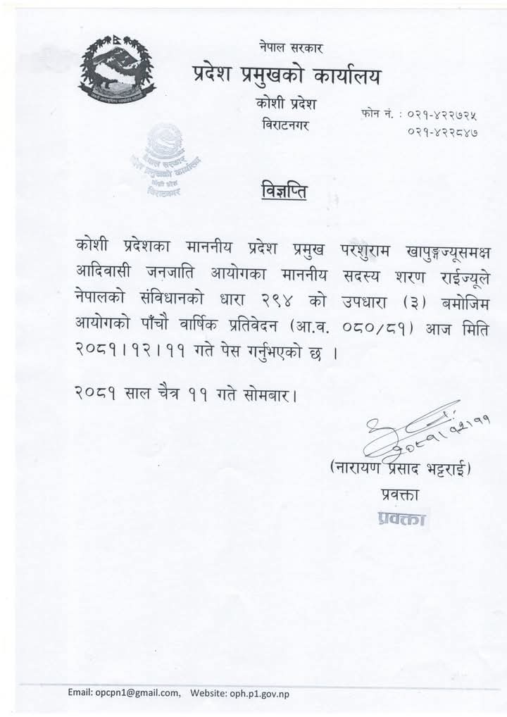 विज्ञप्ति