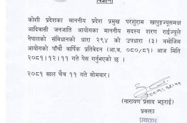विज्ञप्ति - img