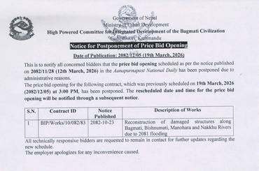 Notice for Postponement of Price Bid Opening - BIP/Works/10/082/83 - img