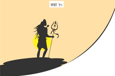 संस्कृतव्याकरणम् कक्षा १० (प्रथमसंस्करणम् - २०८२) - img