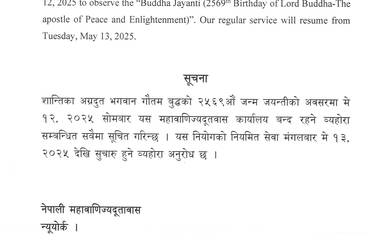 बुद्ध जयन्तीकाे विदा - img