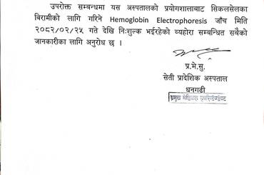 सुचना - img