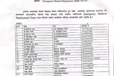 Emergency Medical Deployment Team गठन बारे सूचना - img