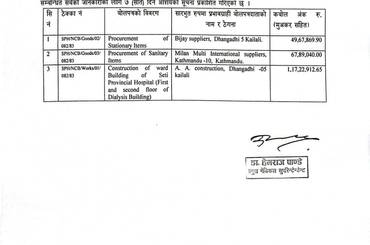 बोलपत्र स्वीकृति गर्ने आशयको सूचना - img