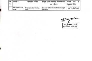 बोलपत्र स्वीकृति गर्ने आशयको सूचना - img