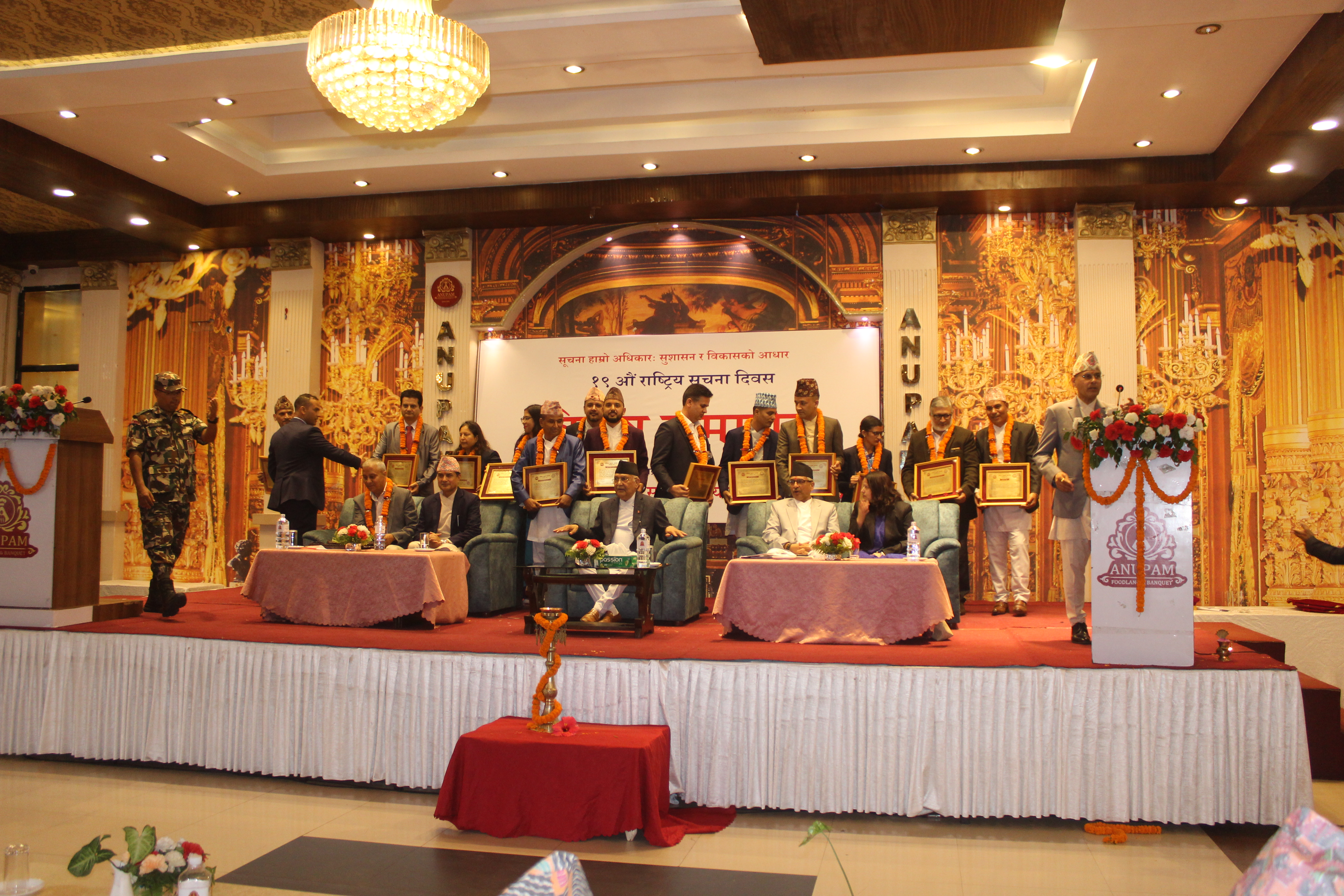 १९ औ राष्ट्रिय सूचना दिवस