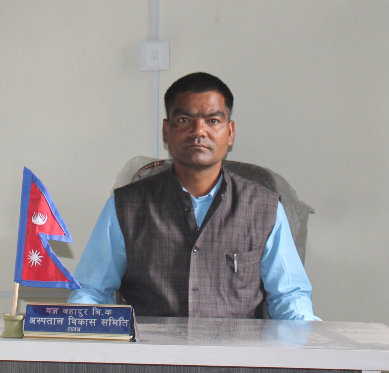 यज्ञ बहादुर विक