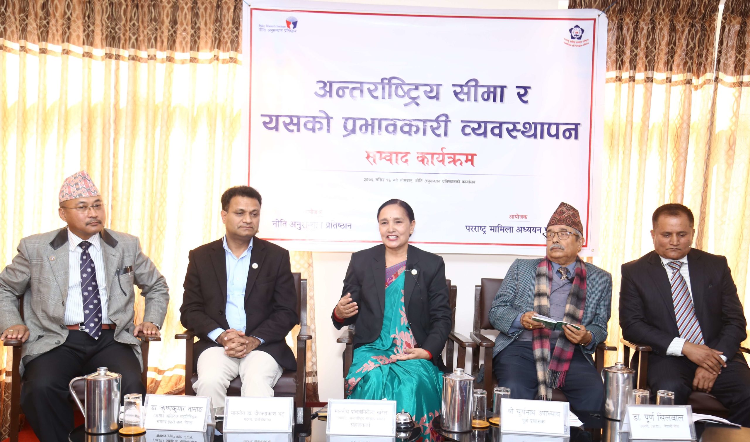 अन्तर्राष्ट्रिय सीमाको प्रभावकारी व्यवस्थापन बिषयक सम्बाद