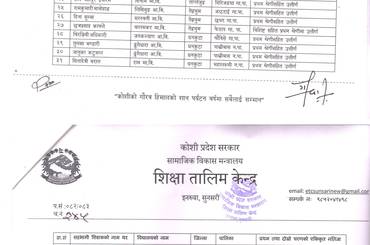 आधारभुत तह (कक्षा १-३) १ महिने अनलाइन टिपिडी प्रमाणिकरण तालिम नतिजा सम्वन्धी जानकारी । - img