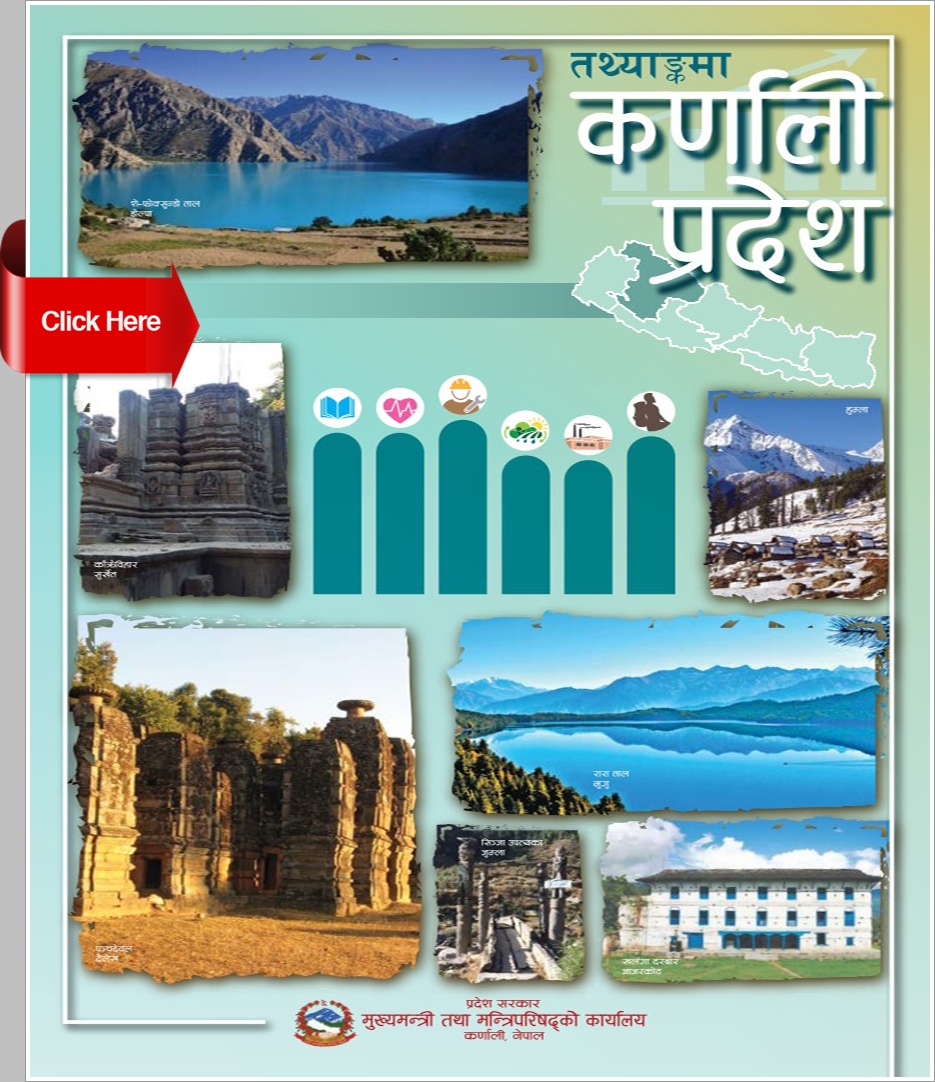 तथ्याङ्कमा कर्णाली प्रदेश