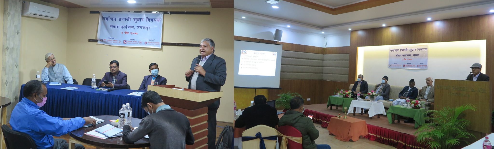 जनकपुर र पोखरामा नेपालको निर्वाचन प्रणालीसम्बन्धी प्रदेशस्तरीय संवाद कार्यक्रम सम्पन्न