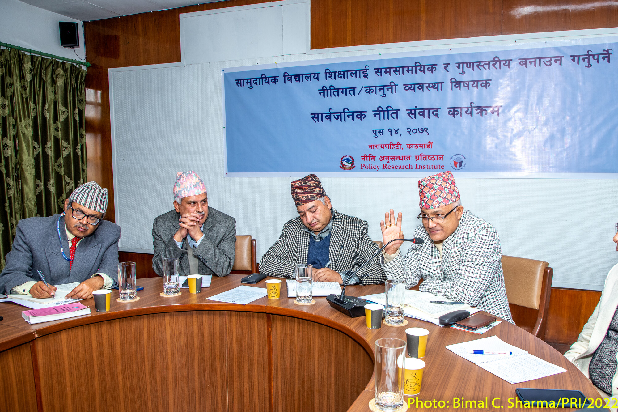 सामुदायिक विद्यालय शिक्षालाई समसामयिक र गुणस्तरीय बनाउन गर्नु पर्ने नीतिगत व्यवस्थासम्बन्धी नीति संवाद सम्पन्न