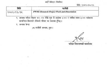 सूचना नंः ६५- आठौं सेमेस्टरको परीक्षा तालिका (नियमित) - img